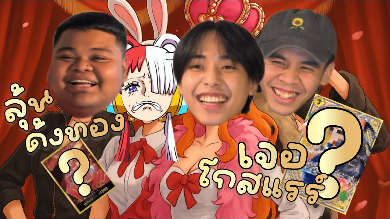 4สาว ยกตั้นหาโกสแรร์!!! EB-03 (เปิดการ์ด EP.3)