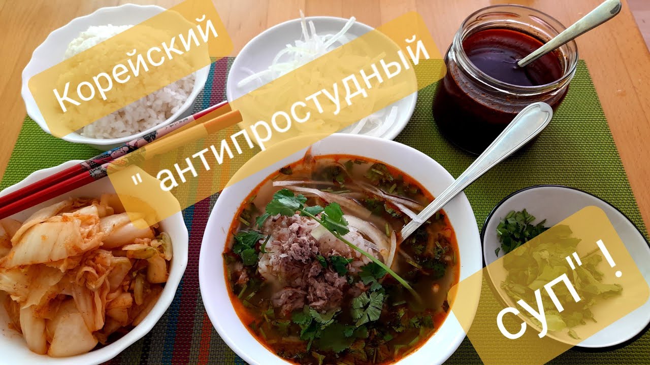 Корейский 