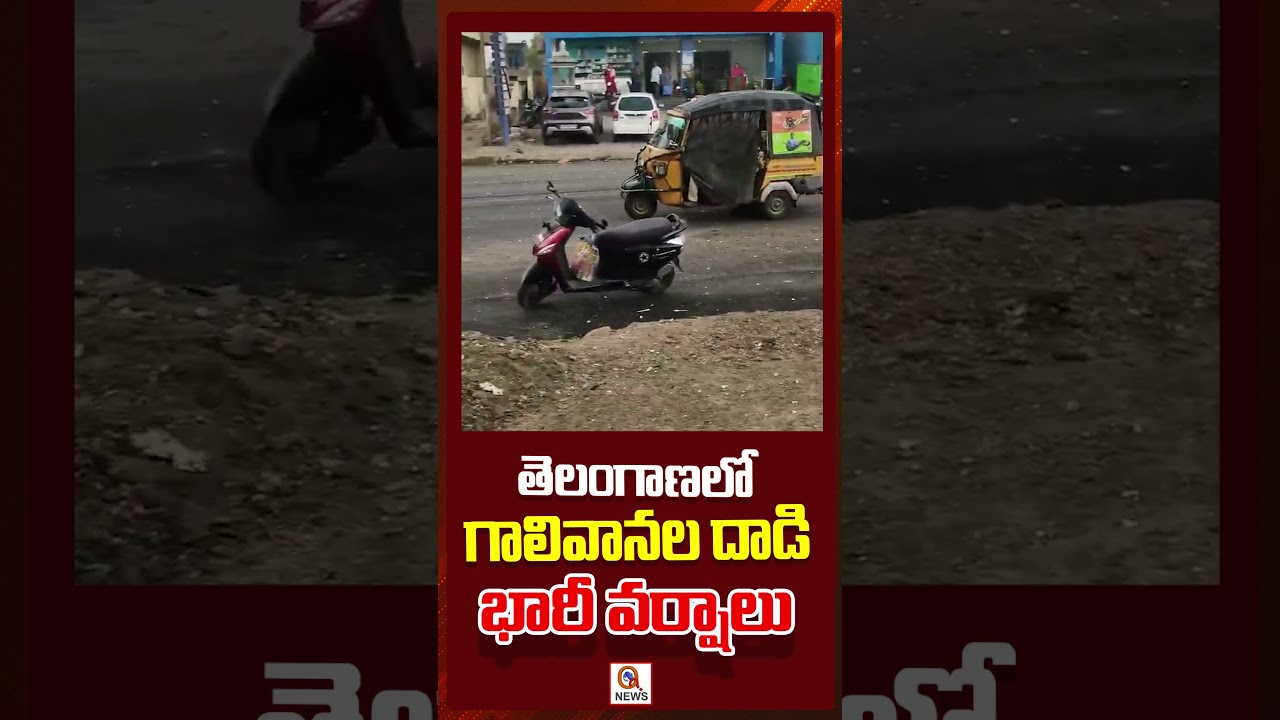 Thunderstorms hit Telangana..heavy rains #WeatherAlert #RainAlert#TelanganaWeather #HyderabadRains