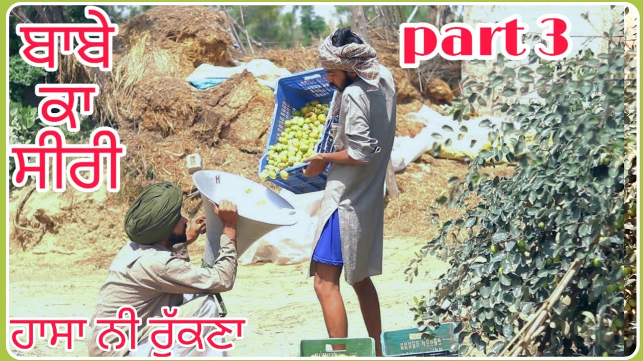 ਸੀਰੀ ਨੇ ਸਿਰਾ ਕਰਾਤਾ ਦੇਖੋ ਮੱਝ ਕਿਮੇ ਚੋਈ l latest Punjabi comedy video#jattsauda