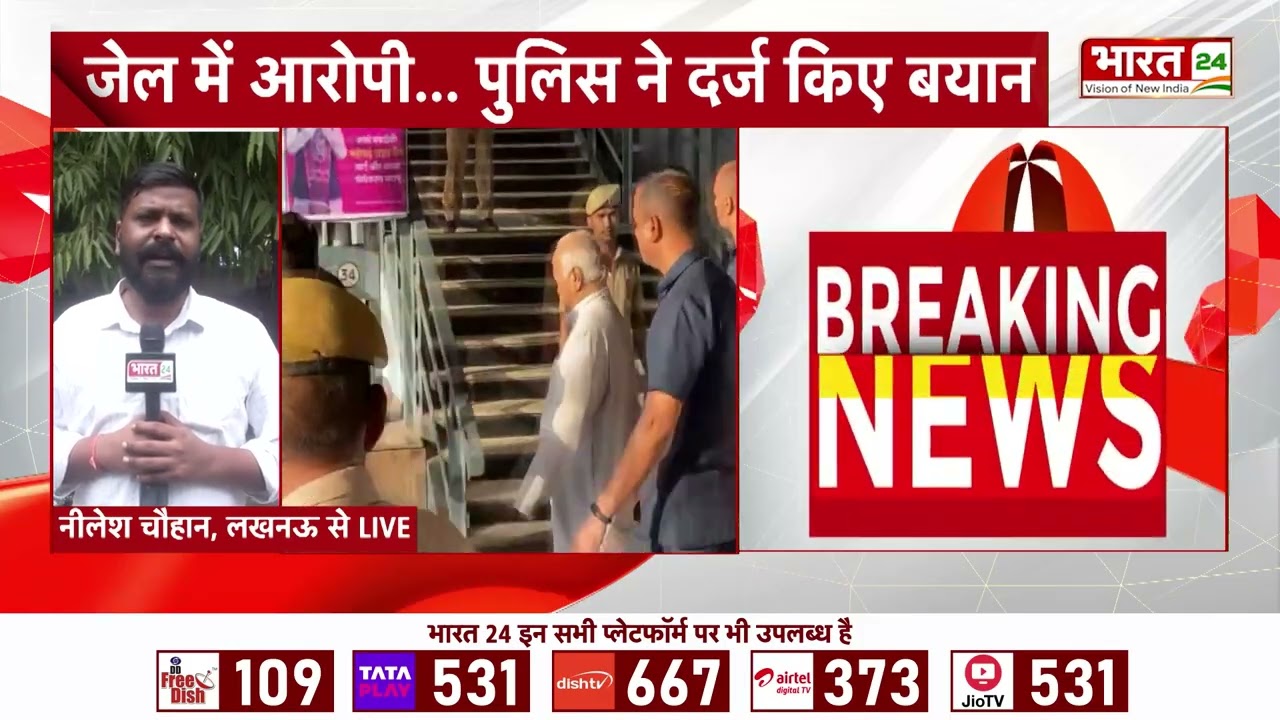 Ram Mandir Donation Scam Case : RSS प्रमुख Mohan Bhagwat को भेजी गई चंदा चोरी कांड की रिपोर्ट!