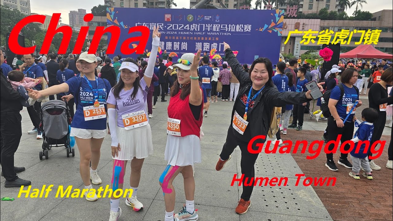 China - Humen Marathon - Guangdong 中国 - 虎门马拉松