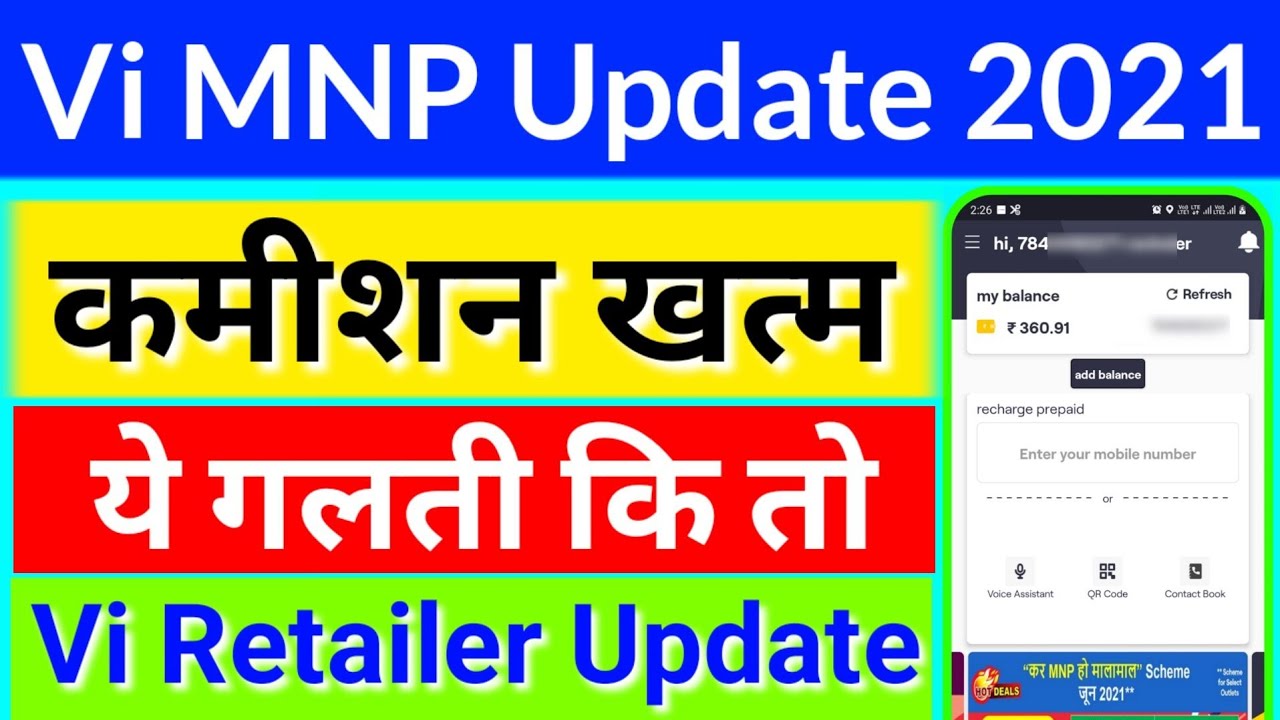 Vi MNP Commission Update | Vi Mnp 399 ka Commission nhi Mila Hai | Vi Mnp Commission Kab Milta hai