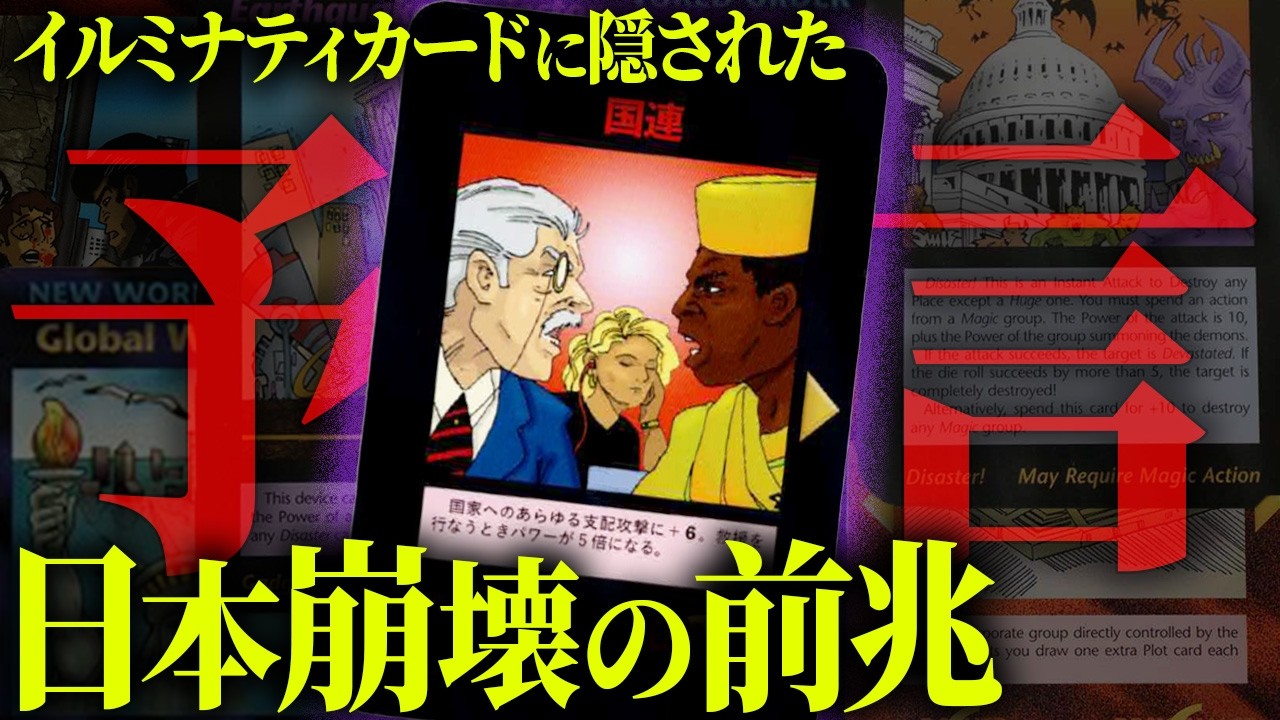 予言された日本の未来。中東戦争の裏で動く支配者の計画とは？【 都市伝説 】