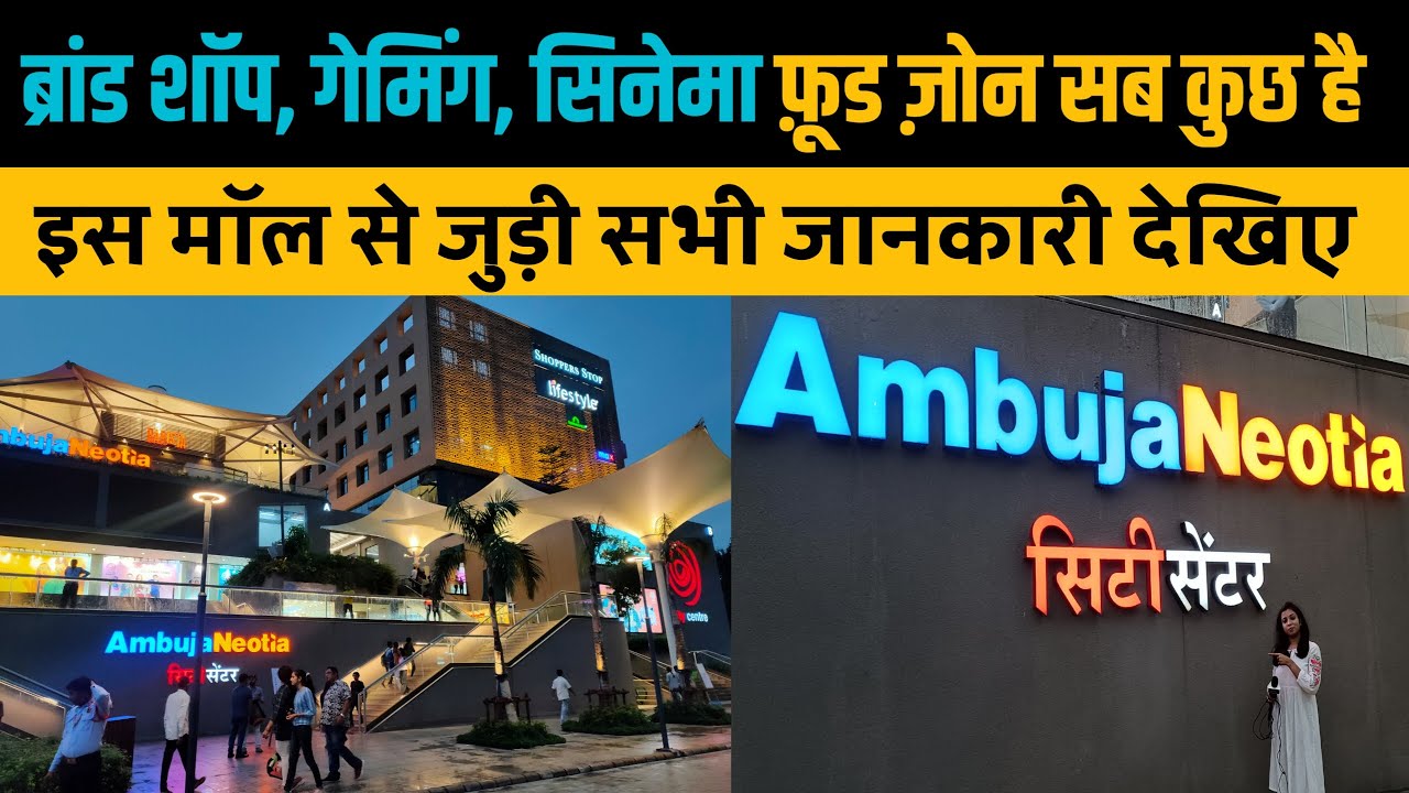 See the biggest mall of Patna. City Centre Mall Patna. Biggest Mall Bihar. Patna City Centre Mall