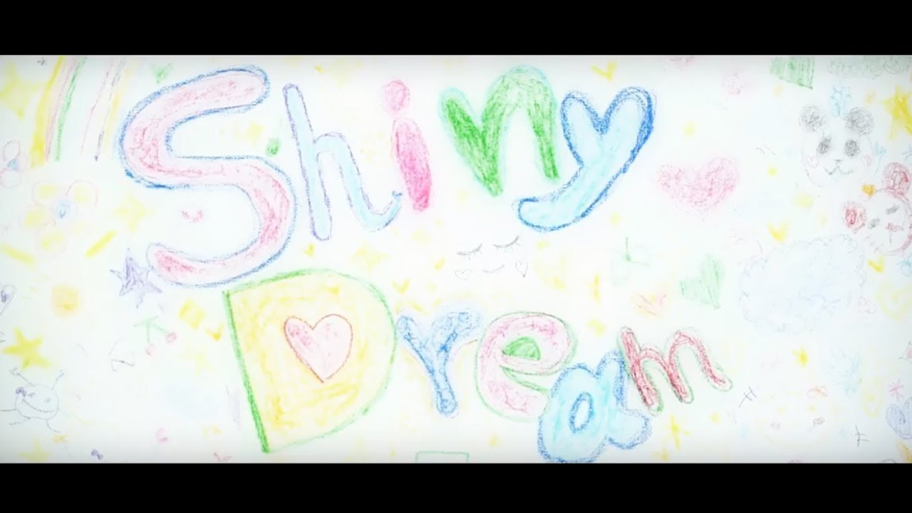 ShinyDream  / 燃えこれ学園【公式MV】