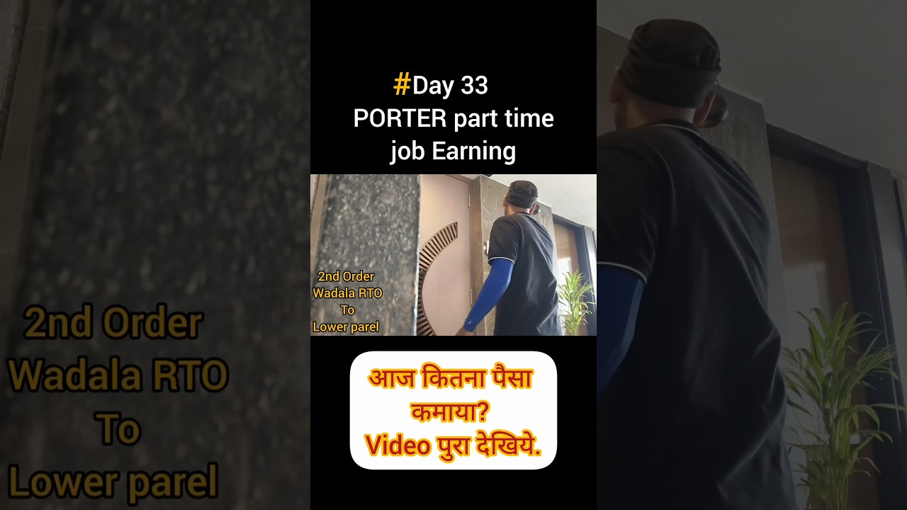 PORTER part time job day 33