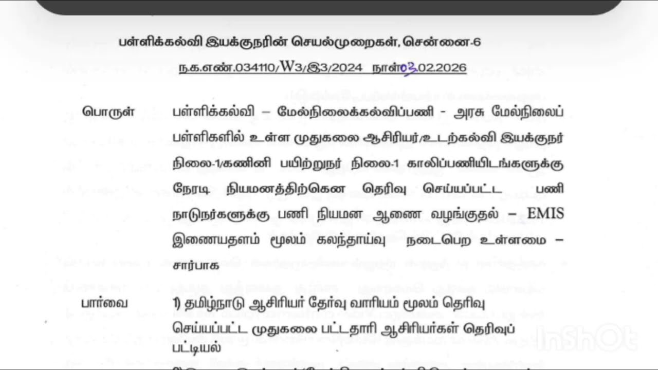 DSE COUNSELLING DATE ANNOUNCED 