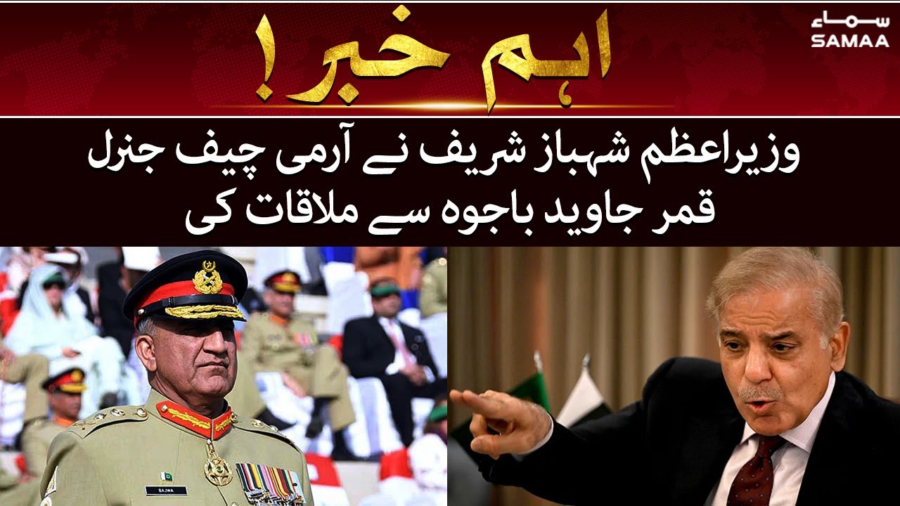 Breaking News - PM Shabaz Sharif meets Army Chief General Qamar Javed Bajwa - SAMAA TV