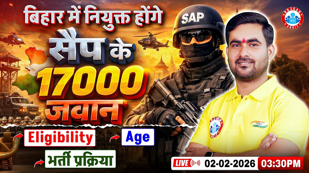 Bihar Police Armed SAP New Vacancy 2026 | Bihar Police SAP Vacancy 2026 | Eligibility + Age