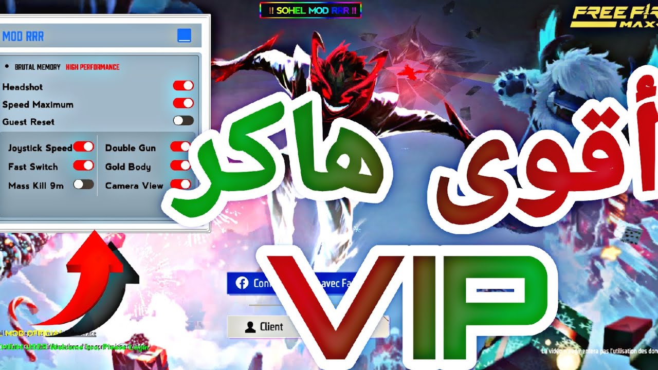 🚨طريقة تحميل أقوى هاكر الهيدشوت🎯 بدون باند❌️ وبدون بلاك ليست 2025😱🔥