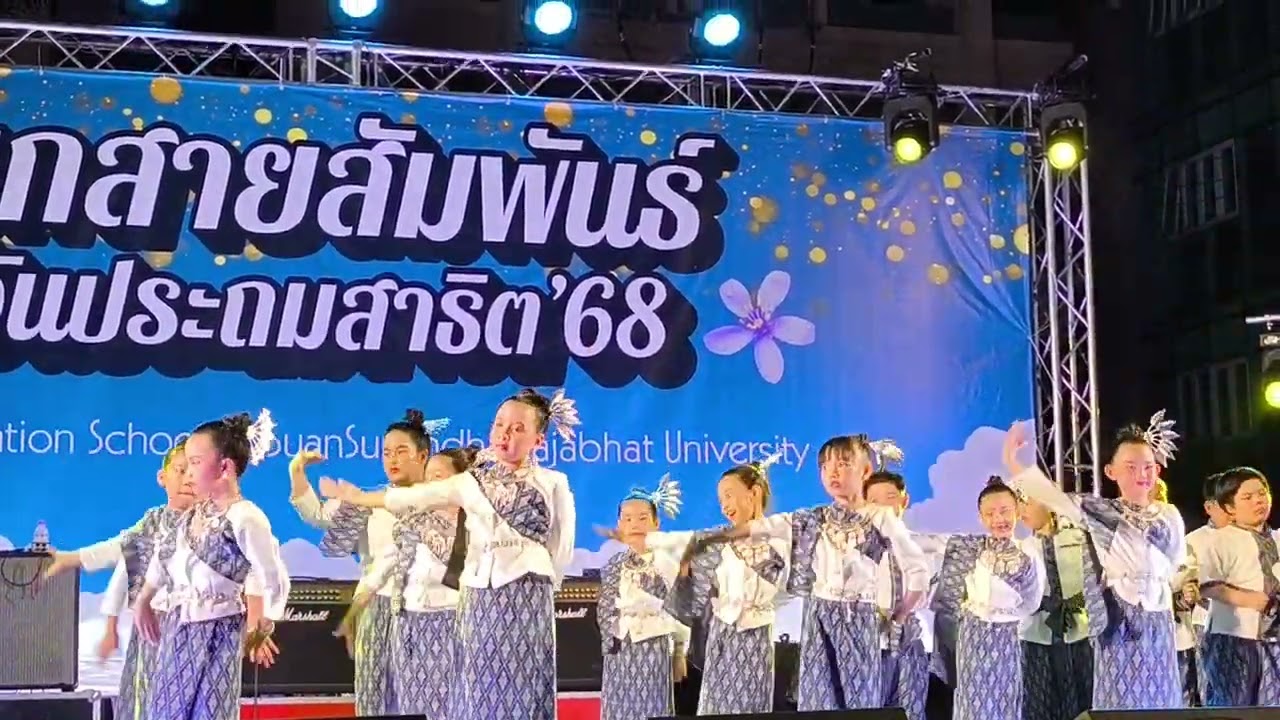 ณัชชีส จบป.3 