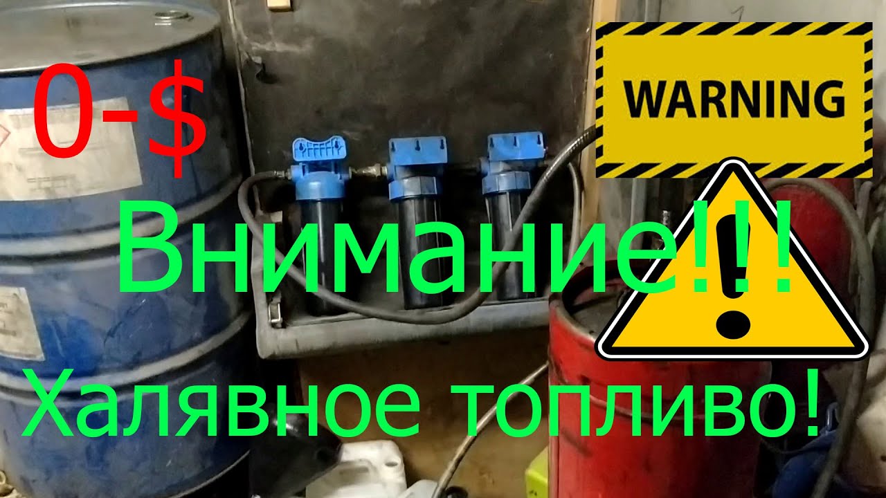 Бесплатное топливо, что я заливаю в свой бак ? #халявныйбензин