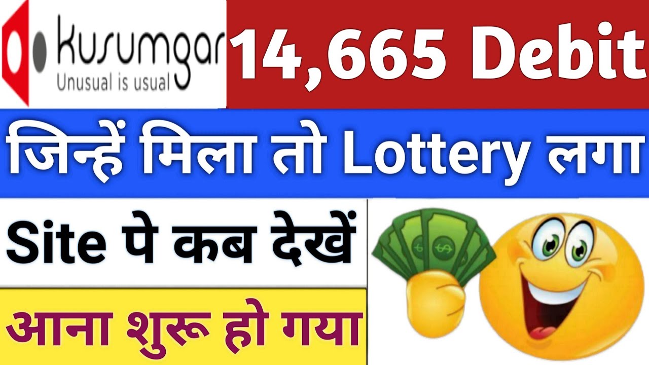 Kusumgar IPO | Kusumgar IPO Allotment Status GMP | IPO News | IPO GMP Today | Stock Market Tak