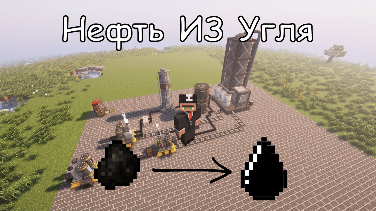 ☢️Hbm’s Nuclear Tech Extended☢️| НЕФТЬ из УГЛЯ! Автоматическая ферма