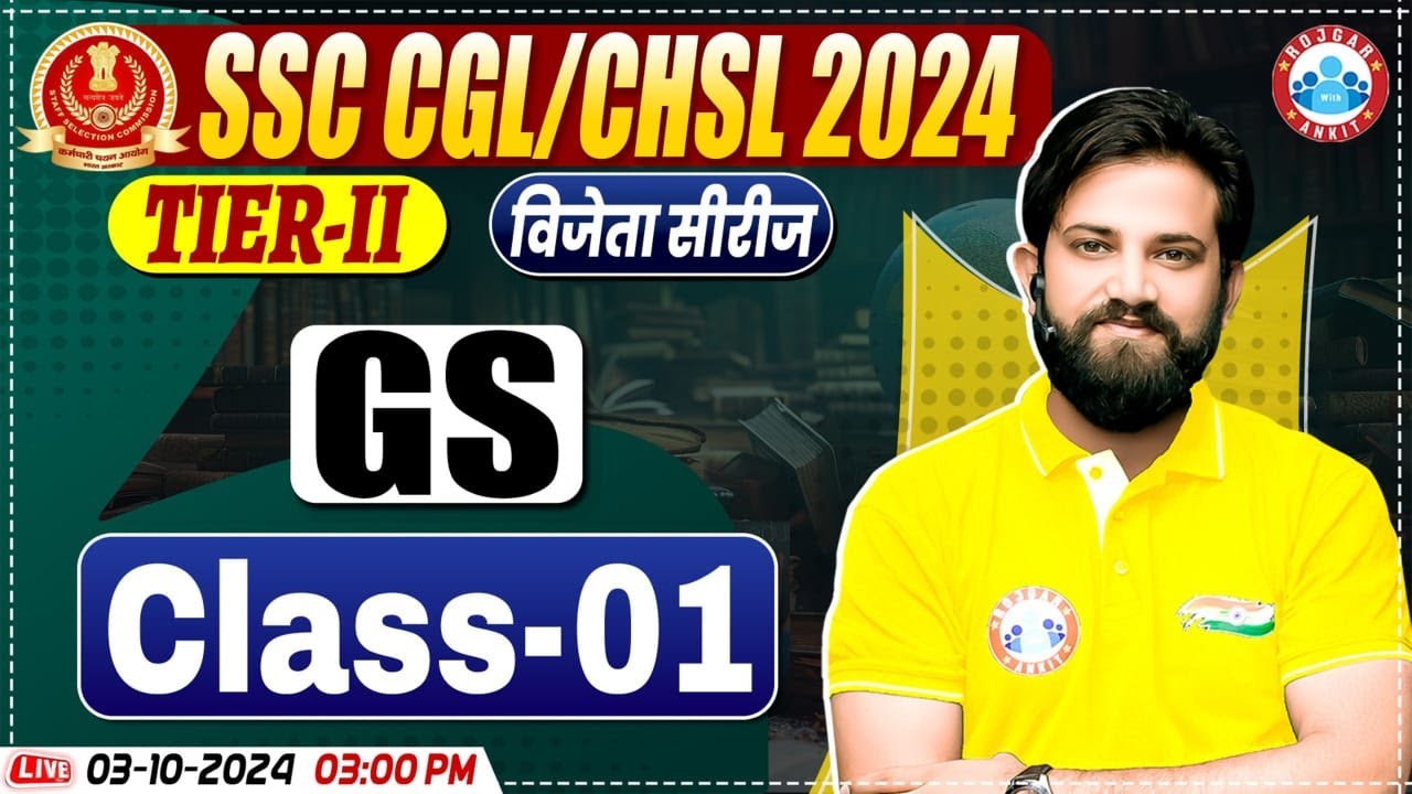 SSC CGL & CHSL 2024 Mains | GS By Naveen Sir | GS for SSC CGL & CHSL Tier 2 | Vijeta Series
