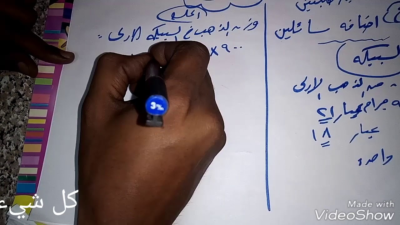 رياضه الخلط والمزج للصف الاول الثانوي فني