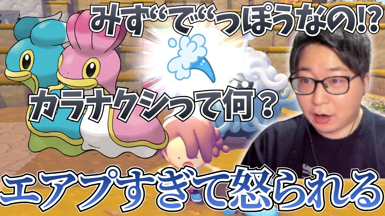 【ぽこあポケモン】ポケモンエアプすぎて視聴者に怒られるたいじ【2026/03/04】