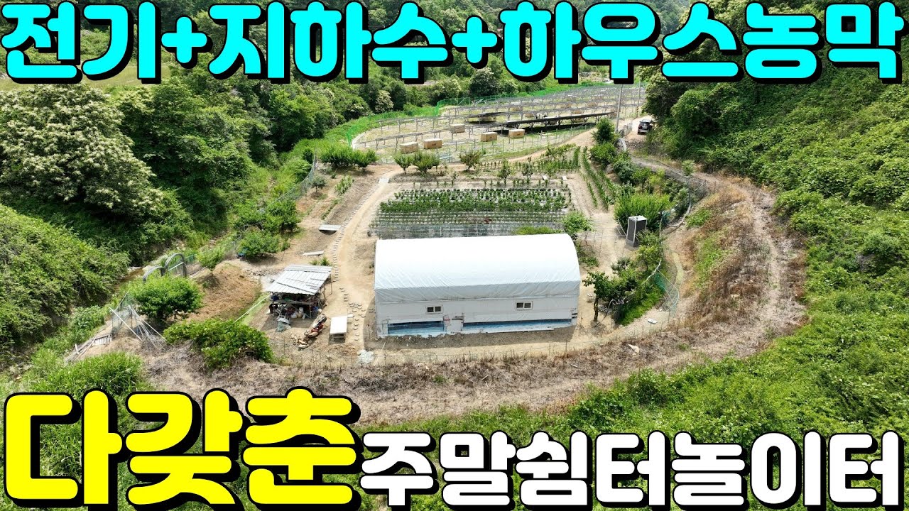 NO:1-1390번#성주군땅#성주땅#성주군부동산#성주부동산#성주군선남면문방리주말쉼터놀이터땅매매#성주군선남면문방리주말쉼터땅매매#성주군선남면문방리주말놀이터땅매매#성주군선남면문방리농장지