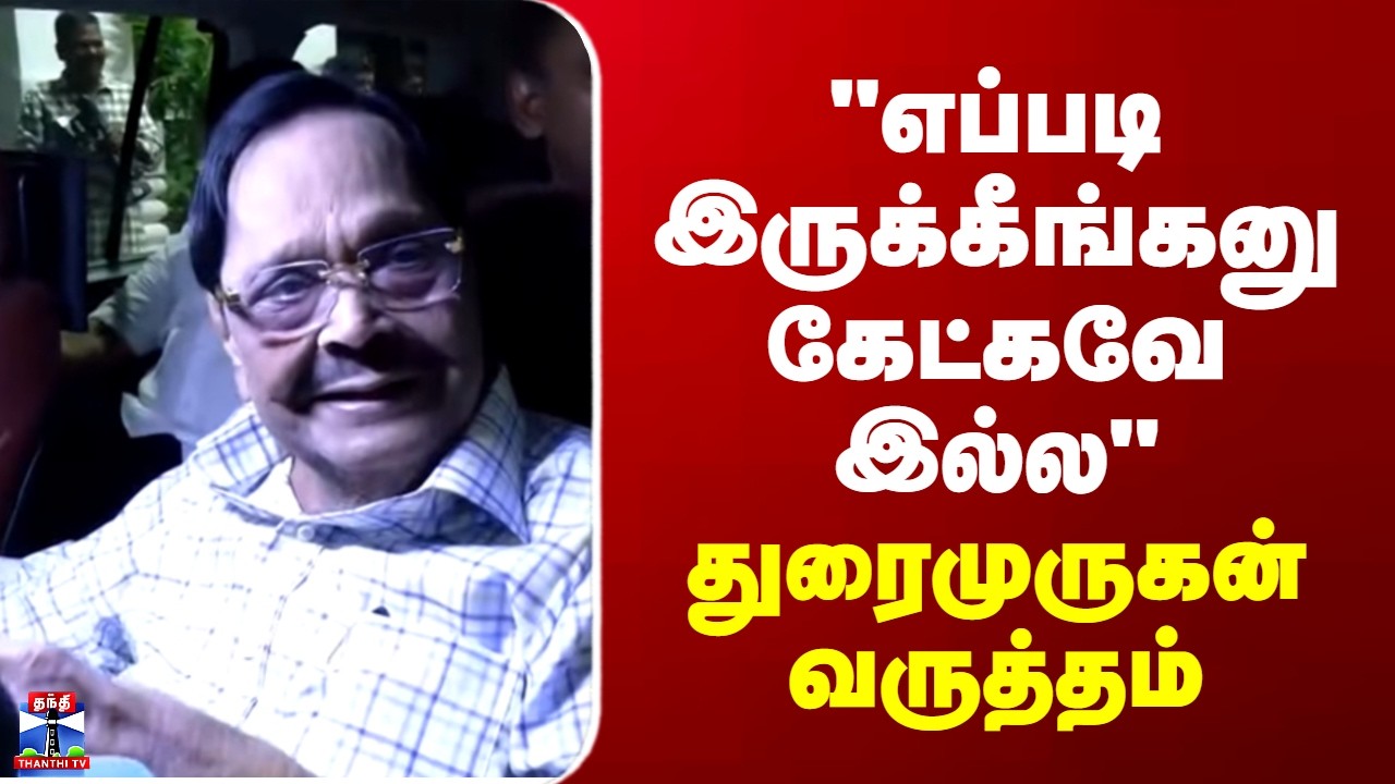 Duraimurugan | 