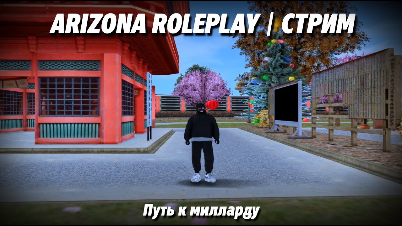 СТРИМ ||ЧЕЛЕНДЖЫ ||ARIZONA RP  - ВЫДАЛИ СТРИМ МЕНЮ??? [ARIZONA SAMP]
