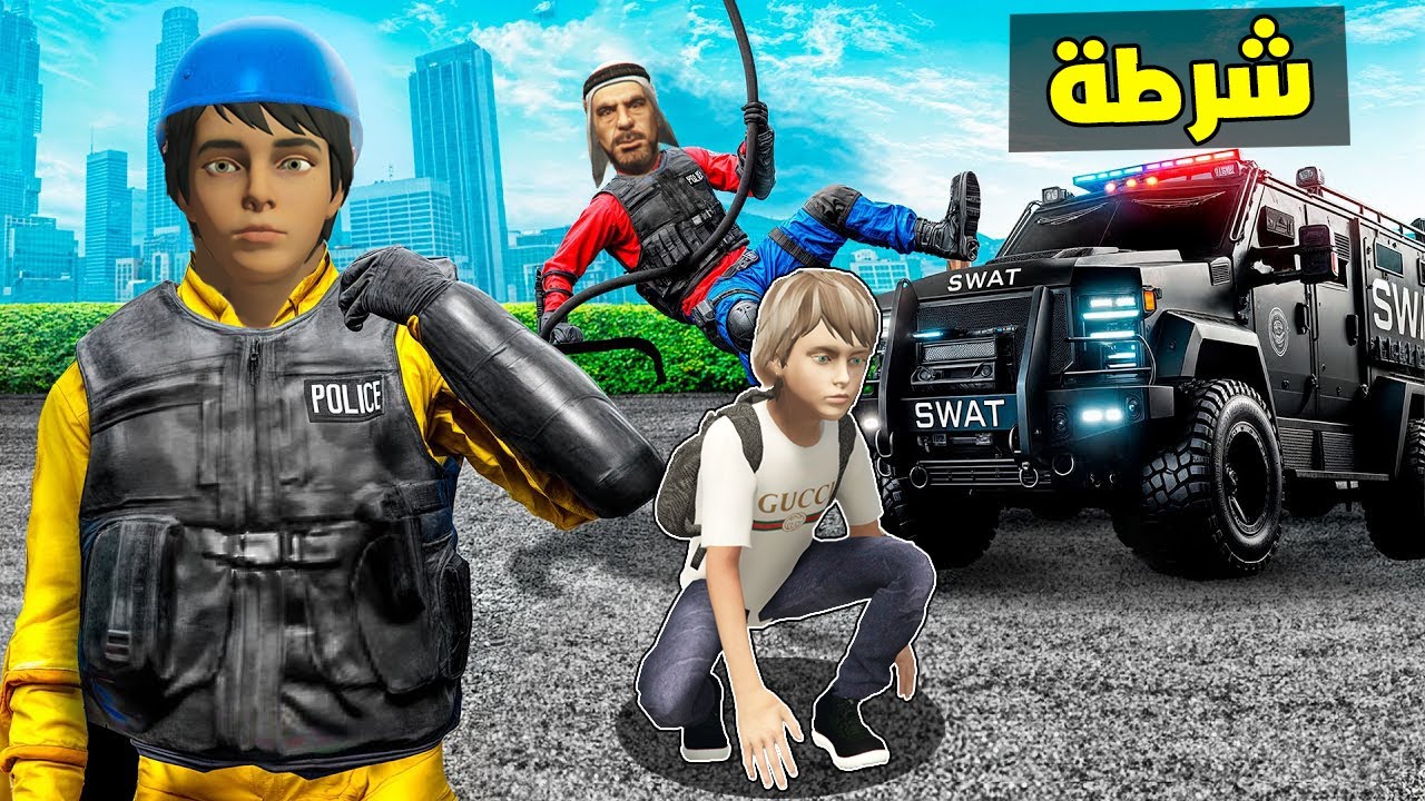 فلم قراند : اقوى ثلاثي شرطة حمود وعبود وابوي !!؟ 🔥😱