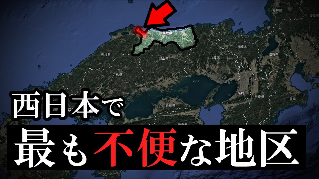 ここ、西日本で最も不便な地区かも。