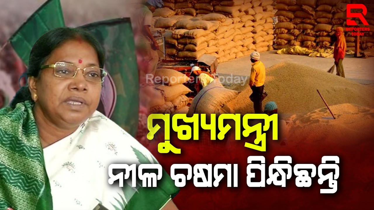 ମୁଖ୍ୟମନ୍ତ୍ରୀ ସତ ମାନିବାକୁ ପ୍ରସ୍ତୁତ ନୁହଁନ୍ତି  || Pramila Mallik || Binjharpur MLA , BJD