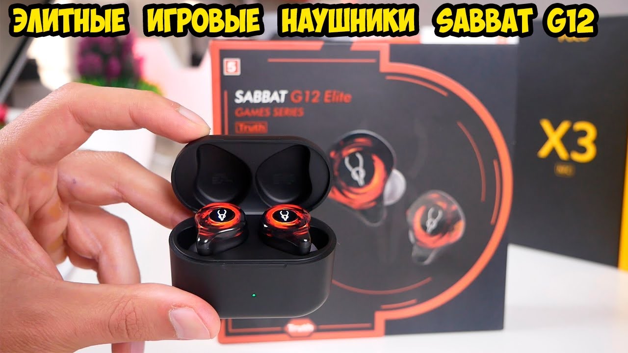 Sabbat G12 Elite  Элитные геймерские наушники с рекордной автономностью