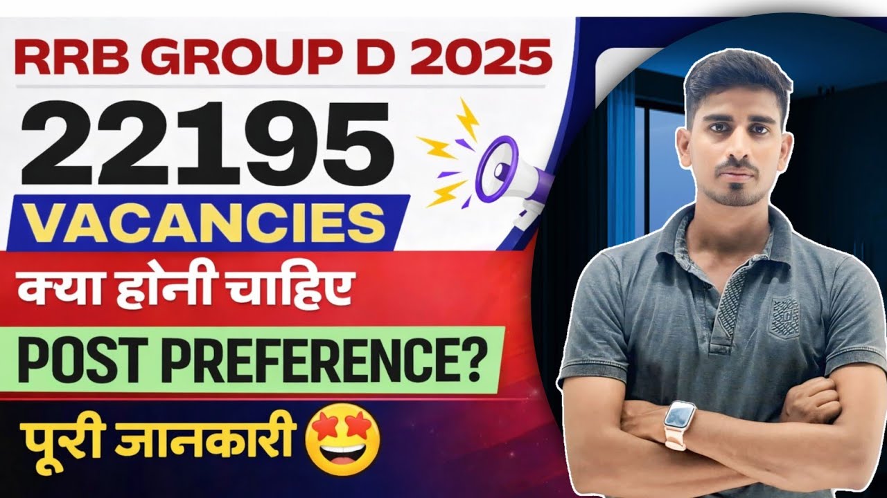 RRB GROUP D Posts preference 2026||Group D में Post preferences कैसे डाले ||सबसे अच्छा post कौन है ?