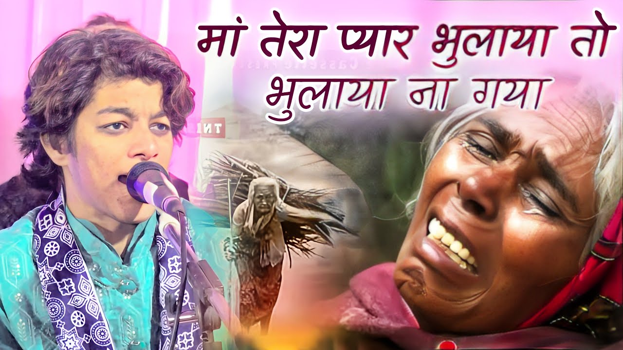 सिसक सिसक कर रो पड़ोगे मां कि याद में ये क़व्वाली सुनकर Fakhre Alam Jaunpuri Maa Ki Qawwali