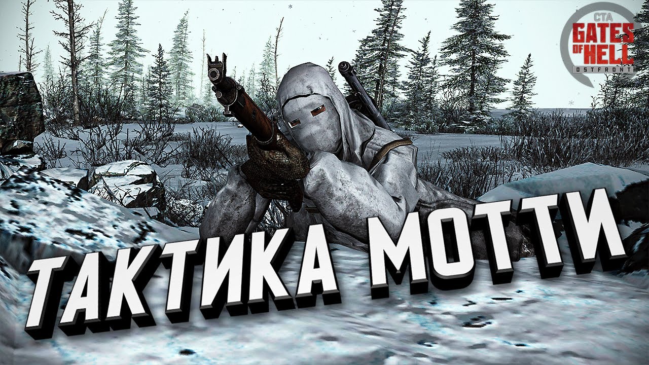 Сражение на Раатской дороге ★ Call to Arms - Gates of Hell: Talvisota