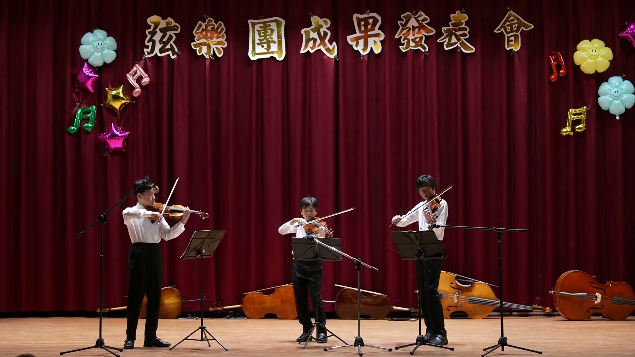 Passacaglia｜室內樂｜114上幸安弦樂期末公演