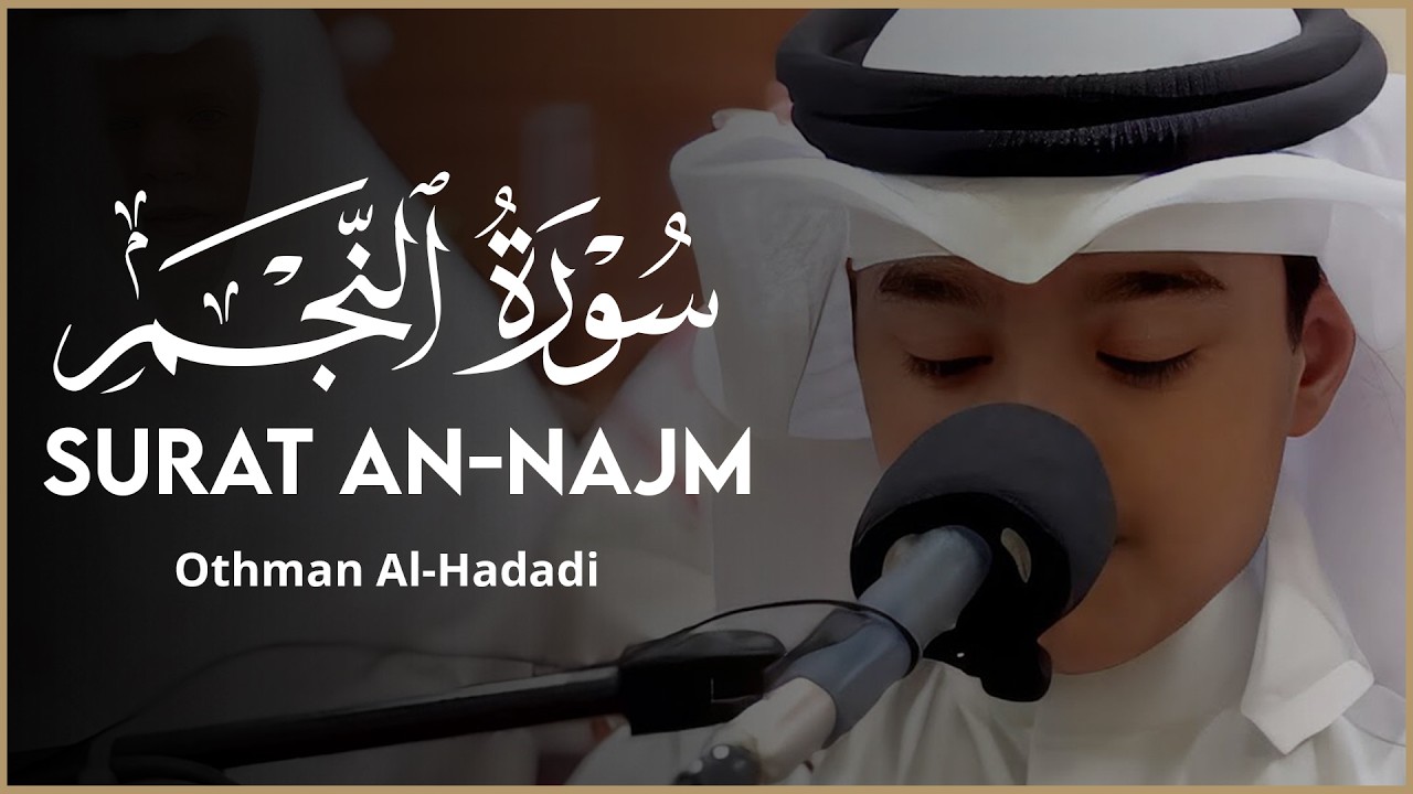 Surat An-Najm Othman Al Haddadi new  ‏سورة النجم - عثمان مشعل الحدادي | quran recitation