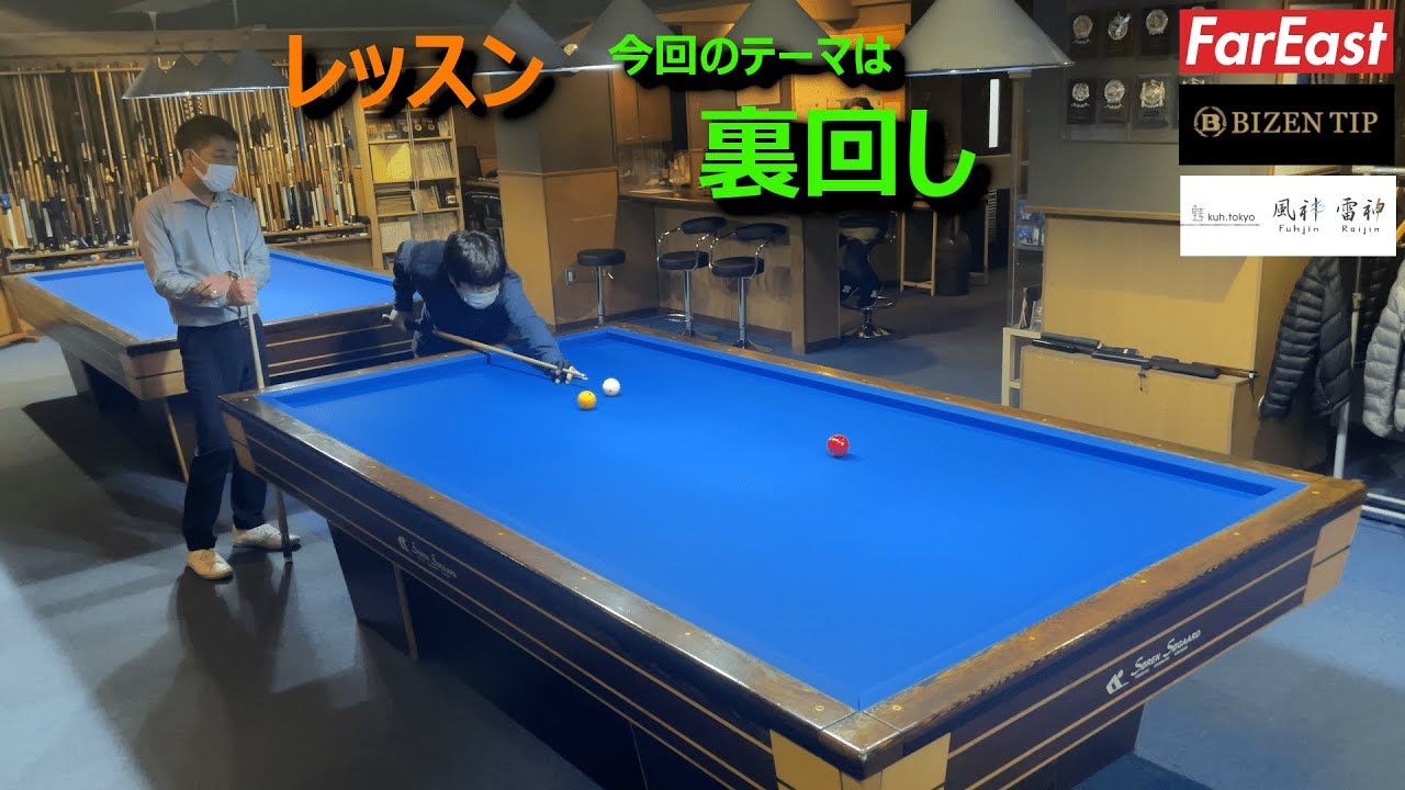 【レッスン】裏回しについてのレッスンを行います。【Tsuyoshi Suzuki】