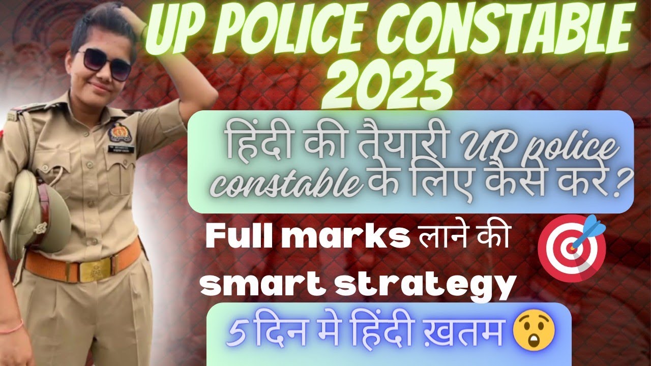 Up Police Constable ke liye Hindi Ki Taiyari Kaise Kare📚✍️Hindi ki Full Strategy 🔥#viral #study #gk