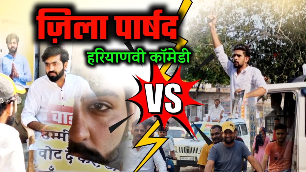 ज़िला पार्षद Billa Mor || Namaste Tau || New Haryanvi Comedy | New Comedy TNT Comedy