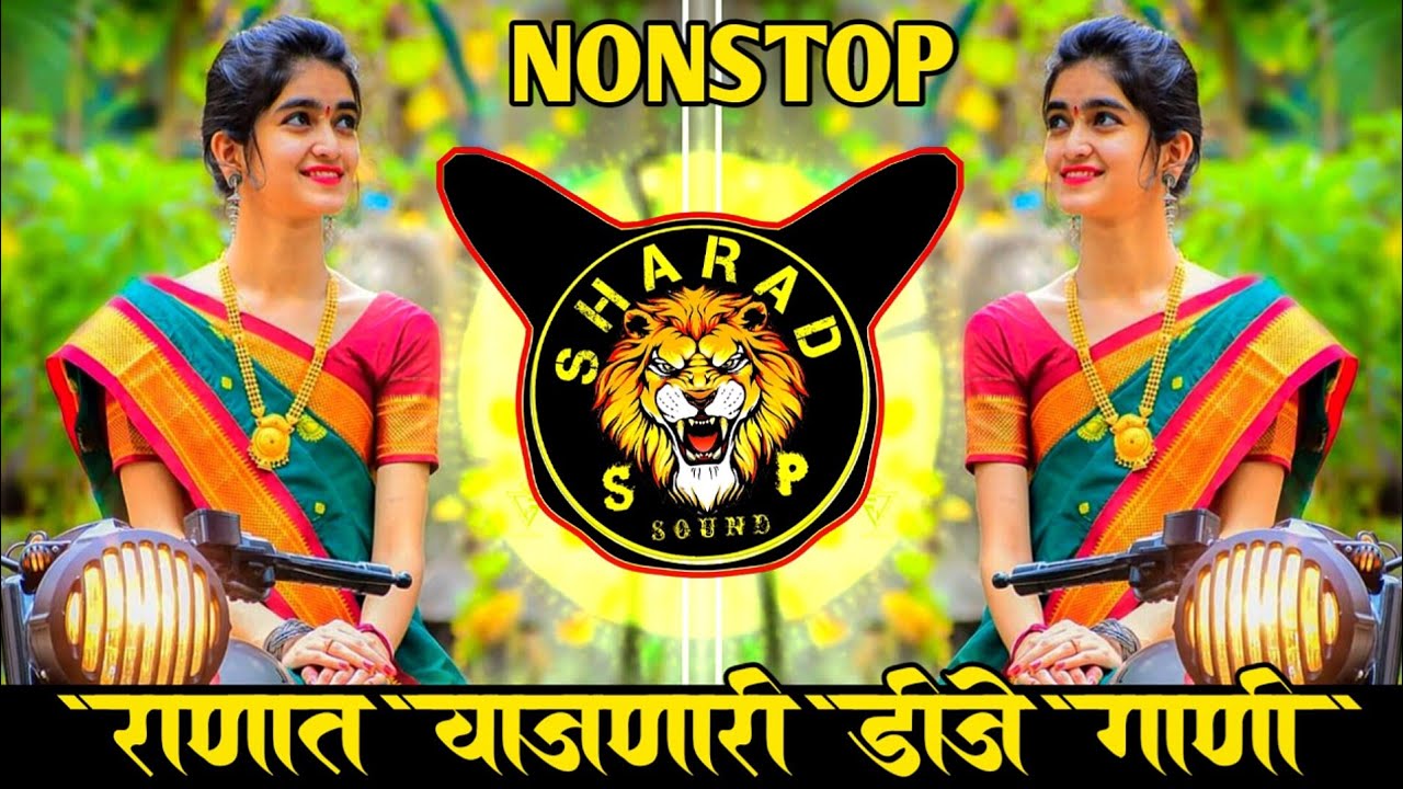 Top Marathi Dj Songs - Trending Dj SongNonstop 2026 - नॉनस्टॉप डीजे गाणी मराठी | Sharad  Sp sound