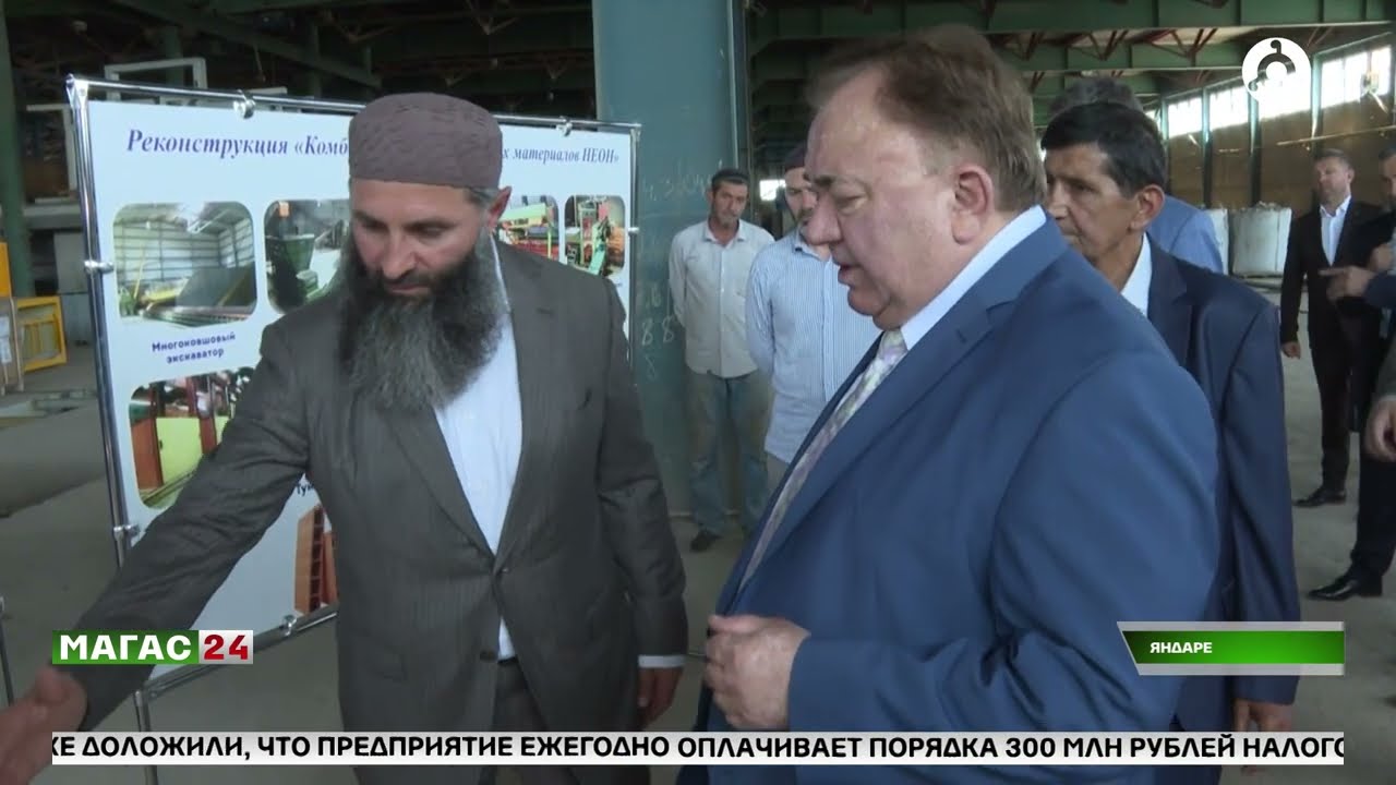 Глава Ингушетии посетил комбинат строительных материалов 