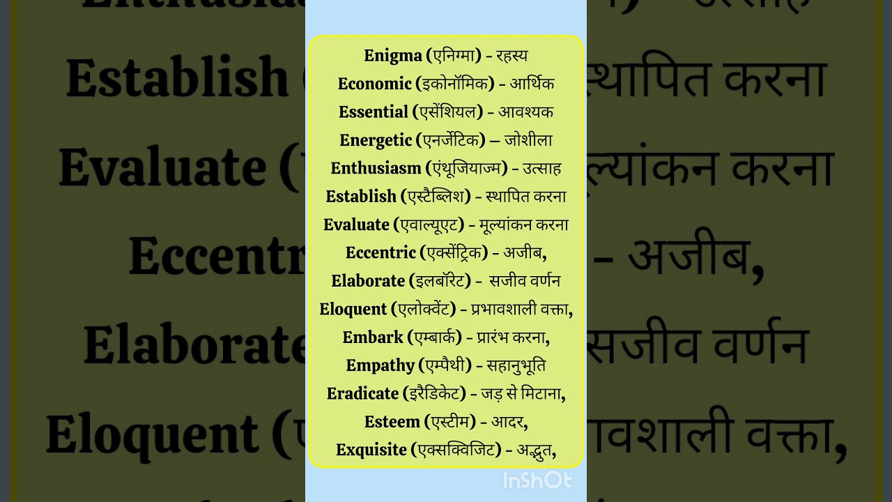 #englishspeaking #spokenenglish #englishwords #wordmeaning#englishvideo #english #shorts