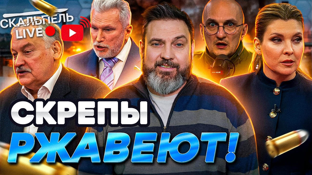 ПОНЕСЛОСЬ! Дикая ПАНИКА в Москве из-за ВСУ! Карнаухов ИСПУГАЛСЯ Буданова. ВИЗГИ Пескова! Герман LIVE