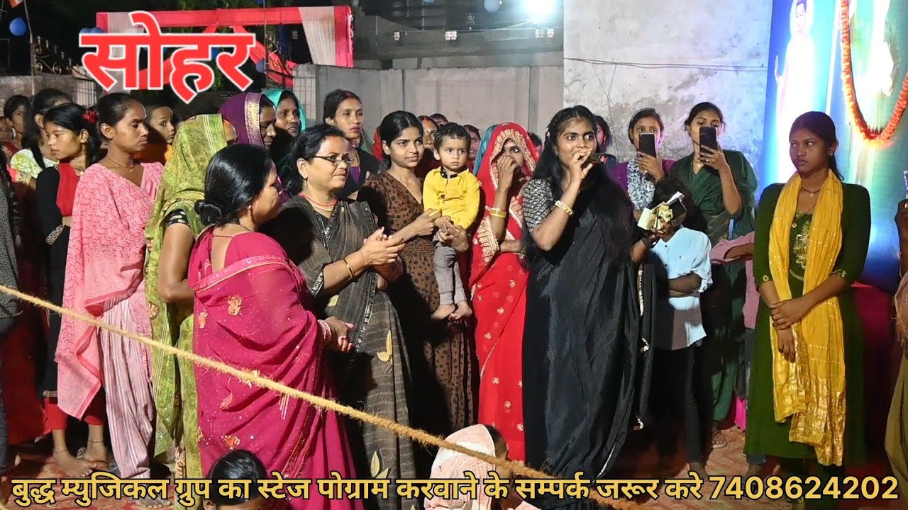 #Sohar_song !! #Singer_Archana_raj !! लाईब स्टेज पोग्राम !! काहे बदे रोवेला ललनवा!! 