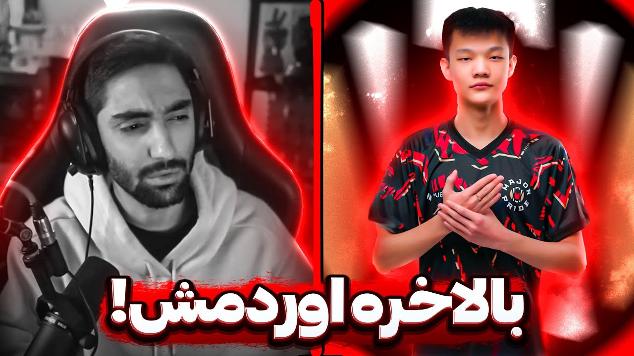 ببينيد كيو براتون اوردم عيدى! 🇺🇿🇰🇷 MAJOR PRIDE DINO
