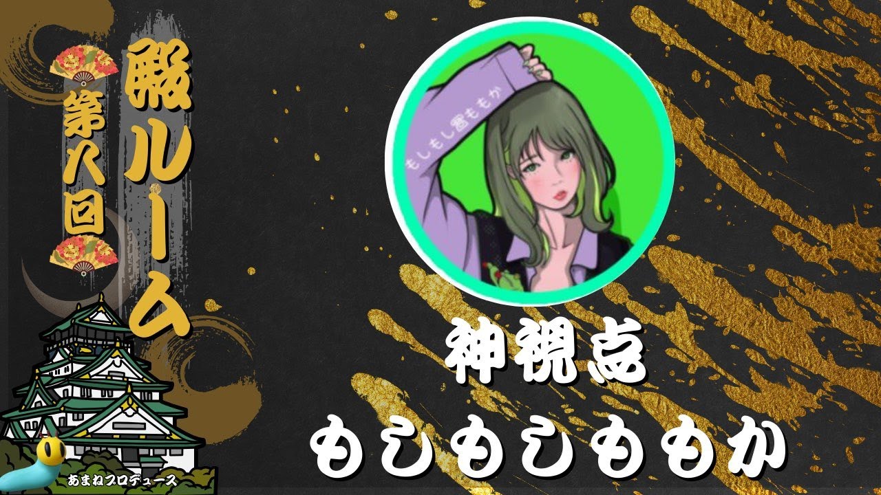 【#PUBGmobile】第8回 殿ルーム🏯𓈒𓏸🅛🅘🅥🅔実況⚠️1分のディレイあり