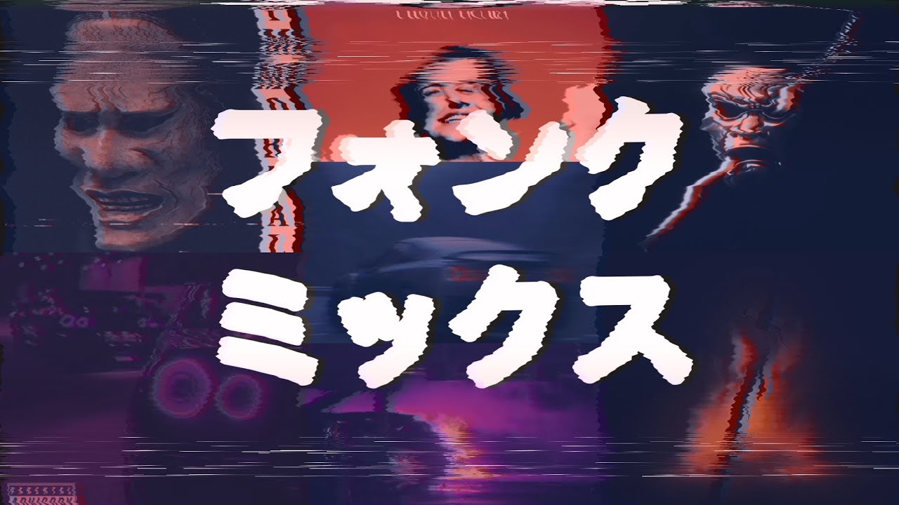 自然と首を振っちゃうフォンクミックス🔥 | THE BEST PHONK MIX 2022
