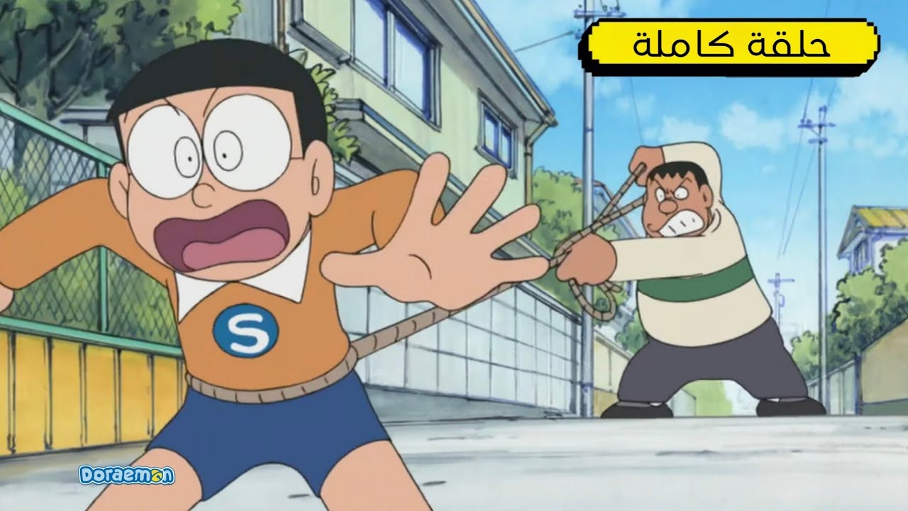 شارة الأقطاب - بيت الحلزون | دورايمون بالعربي