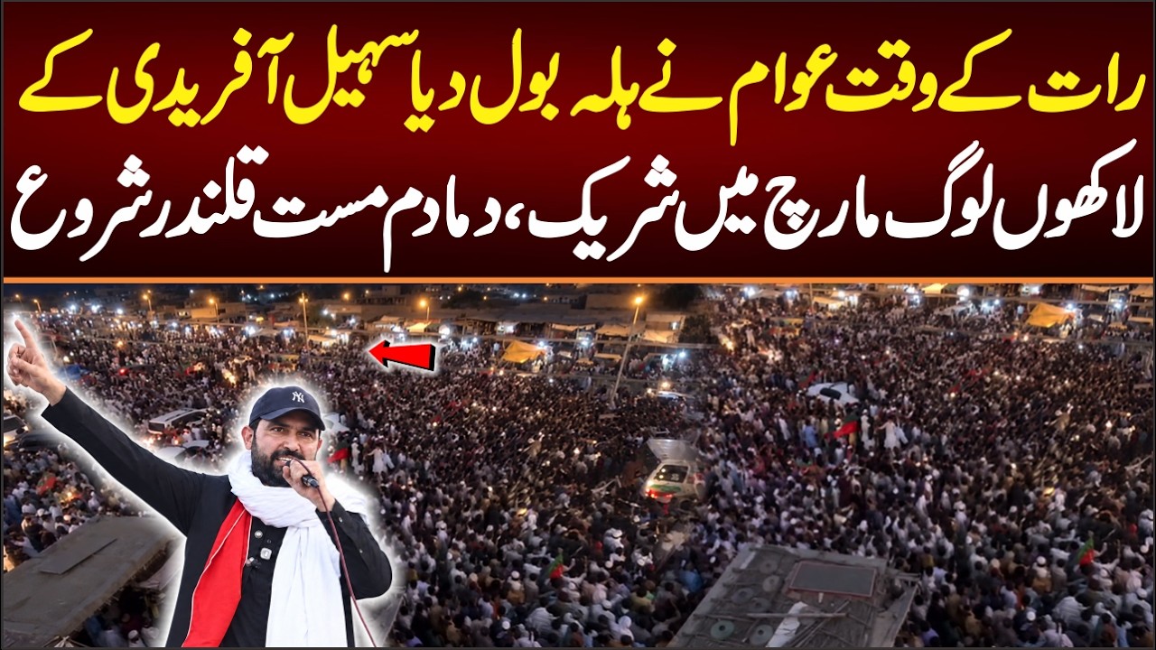 PTI Long March Begins! Political History in the Making | Workers Out in Huge Numbers!