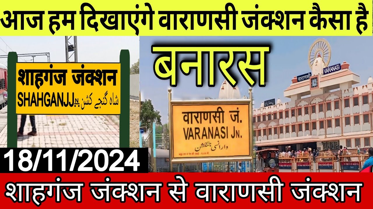 शाहगंज से वाराणसी जंक्शन का सफर 🚏🚂 || Shahganj Junction Railway Station || Varanasi Railway Station
