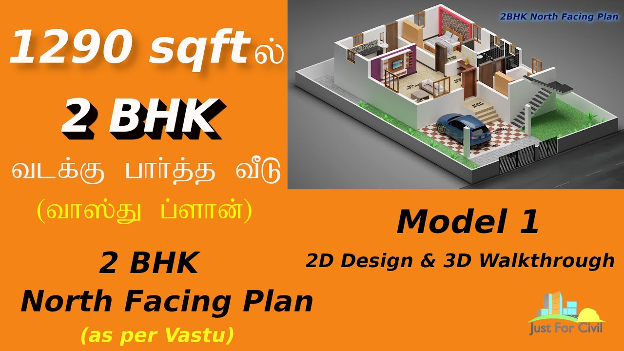 2 BHK North Facing Plan as per vastu