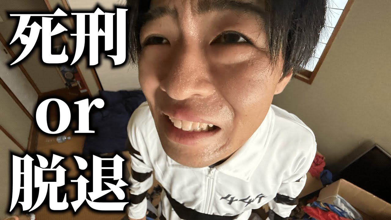 【24時間監獄生活】おでん君がやらかしたので牢獄にぶち込みました。